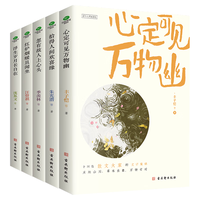 名家散文典藏5册(精选汪曾祺、季羡林、沈从文、梁实秋、朱自清、丰子恺、鲁迅等名家经典散文书系)名家散文集 名家散文插图典藏5册( 赠书签