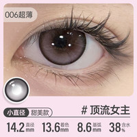 可啦啦（Kilala）高光美瞳日抛镜头感小直径高含水彩色近视隐形眼镜10片装 14.2 顶流女主紫【冰透紫葡萄，超显自) 750度