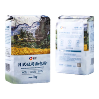  新良 日式吐司粉 高筋面粉  款-日式吐司粉1kg【3包】 纸包装