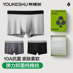 YOUKESHU 男士内裤 暮黑+碳灰+浅灰 3件装 2XL