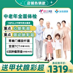 美年大健康 瑞慈中老年体检套餐男女中青老年父母心脏彩超宫颈TCT