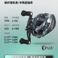 HISTAR/哈斯达 超轻远投 水滴轮 陶瓷轴承