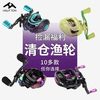 皓顿清仓水滴轮微物泛用活动全金属防炸线改装水滴轮路亚轮超实惠