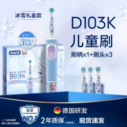 Oral-B OralB欧乐B儿童电动牙刷3-7岁软毛圆头刷D103K新年礼物