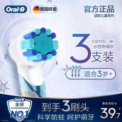 Oral-B OralB欧乐B电动牙刷头儿童专用原装替换头迪士尼刷头软毛