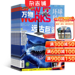 《万物》杂志（2026年1月-6月）