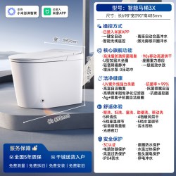 智米 ZNMTY16ZM 智能马桶 410mm宽 697mm长 473mm高 3C认证/接入米家APP/轻音劲冲/泡沫盾/脚感翻盖翻圈