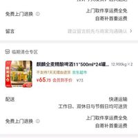 订单截图缩略图