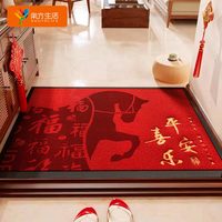 南方生活 马上有福平安喜乐地垫 60*90cm 防滑