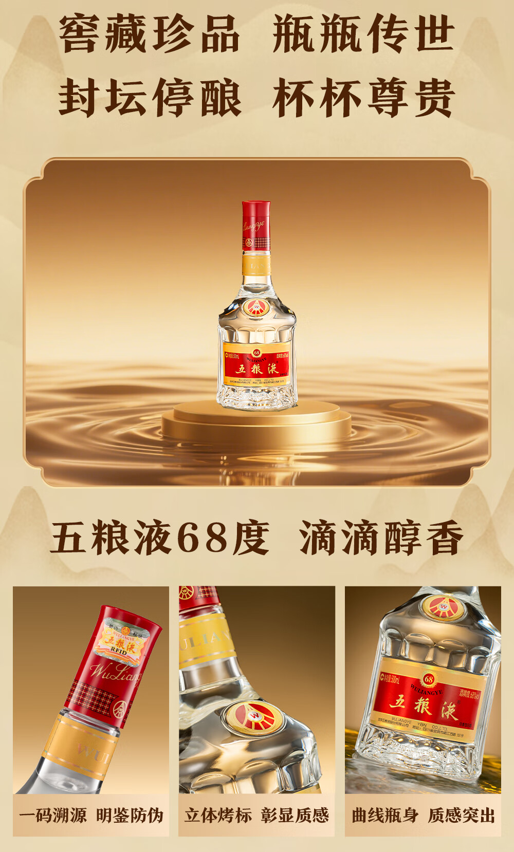 WULIANGYE 五粮液68%vol 浓香型白酒500ml 单瓶装【报价价格评测怎么样