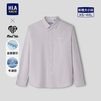 海澜之家（HLA）长袖时尚衬衫26亦心即为系列牛津纺衬衣男春 裸粉58 4XL 185/112A 190~200斤