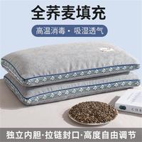 舒心缘 荞麦壳枕头 单人宿舍硬枕芯 带枕套 护颈椎 荞麦皮 单个装