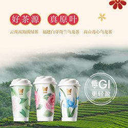 香飘飘 低GI 奶茶礼盒