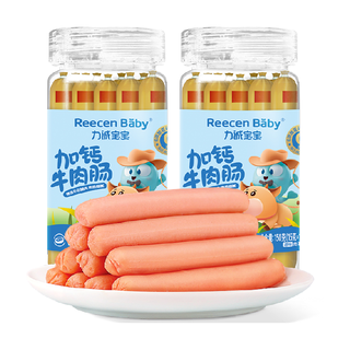 力诚宝宝玉米肠150g*2罐高蛋白黑猪肉即食肉肠火腿肠香肠儿童零食