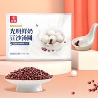 光明鲜奶黑芝麻豆沙汤圆速冻上海元宵节新年团圆早餐点心(qc