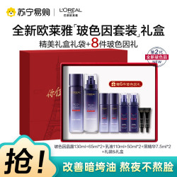 巴黎欧莱雅 欧莱雅 复颜玻尿酸水乳护肤套装