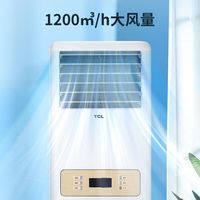  TCL 变频冷暖 立式空调