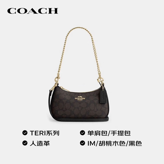 年货大集、今日必买：COACH 【情人节礼物】女包TERI半月包腋下单肩包生日礼物新年礼物 CW323