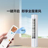 TCL 大3匹 新一级能效 大风量 柜式空调