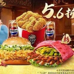 肯德基 翅桶五方双人餐