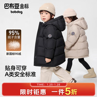 BoBDoG/巴布豆 A类抗菌三防面料 儿童羽绒服