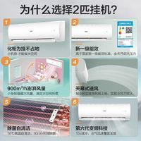 海尔 2匹 新一级能效 变频冷暖 壁挂式空调