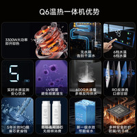 宅小净0阻垢剂嵌入式饮水机直饮机管线机 家用RO反渗透过滤净水器 即热彩屏制冰净饮机Q6  Q6冷热一体机|0阻垢0陈水|黑