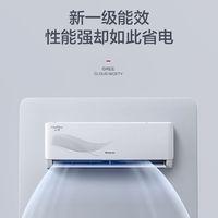 格力 云绘 新一级能效变频冷暖 壁挂式空调
