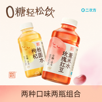 二次方 玫瑰红豆薏米水/枸杞桂圆水500ml*15瓶 0糖0脂0卡饮料整箱