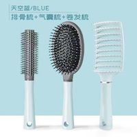 夕纪 蓬松头发按摩梳造型 星光蓝 气囊梳+卷发梳+排骨梳