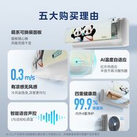 美的 KFR-35GW/TB1 无风感 大1匹 变频冷暖 壁挂式空调