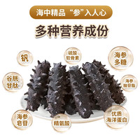 张奶奶海参淡干辽刺参大连深海底播干海参非即食无污染 精致礼盒 200g*1盒 大连淡干辽刺参