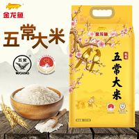 金龙鱼甄选五常大米10斤东北大米5kg黑土地米饭香糯软GB/T19266