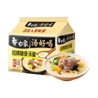 BAIXIANG/白象 汤好喝 方便面 招牌猪骨面 106g*5