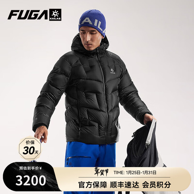 凯乐石 FUGA GT ZERO PLUS凯乐石户外运动羽绒服男款900蓬轻量保暖鹅绒服女款 男 玄铁黑