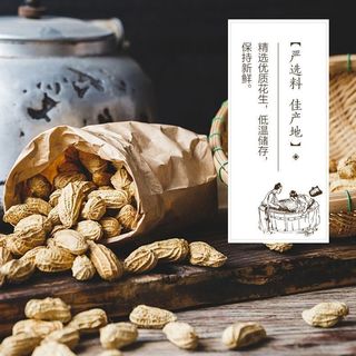  胡姬花 花生油套装