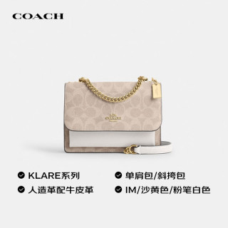 COACH 女包KLARE单肩斜挎包 沙黄色CW206