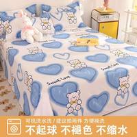 腾泰 爱心熊 床单 120x210cm 蓝色