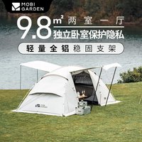 牧高笛(MOBIGARDEN) 户外精致露营帐篷双开门透气牛津布防晒防雨两室一厅大空间世家4 世家4晨雾白+幕布+黑胶顶披