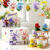 积品永生积木星辰花愿水晶球手工拼装花教师日新婚 【双形态】星辰花愿水晶球【全套6款】