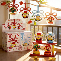 积品永生积木星辰花愿水晶球手工拼装花教师日新婚 【双形态】祥云福宝水晶球【1款】