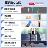 科龙 3匹 一级变频 立柜式空调