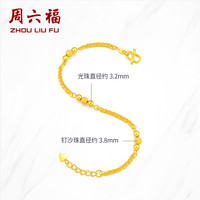  ZHOU LIU FU/周六福 足金999 女士金手链
