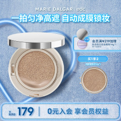 玛丽黛佳 细致匀净高遮气垫粉底定妆持久细腻 01荼白（象牙白）12g*2 24g