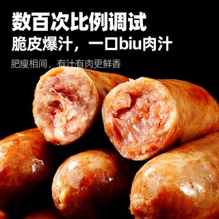 大希地 火山石烤肠 黑胡椒味 500g/袋