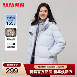 鸭鸭羽绒服 鸭鸭（YAYA）羽绒服女2025最冬季韩版时尚宽松加厚简约纯色保暖泡芙厚外套 冰川蓝色 S (155)