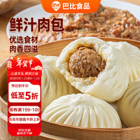 巴比 鲜汁肉包 300g*2包