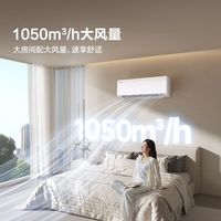 海信 KFR-50GW 新一级能效 AI省电 变频冷暖壁挂式空调