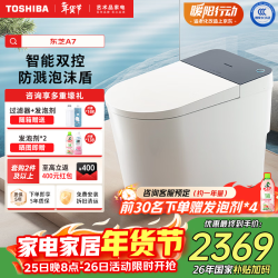 东芝 A7-88E6 智能马桶一体机 400mm坑距