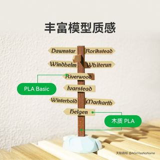 Bambu Lab拓竹3D打印耗材木质PLA Wood实木质感细腻哑光兼容其他PLA